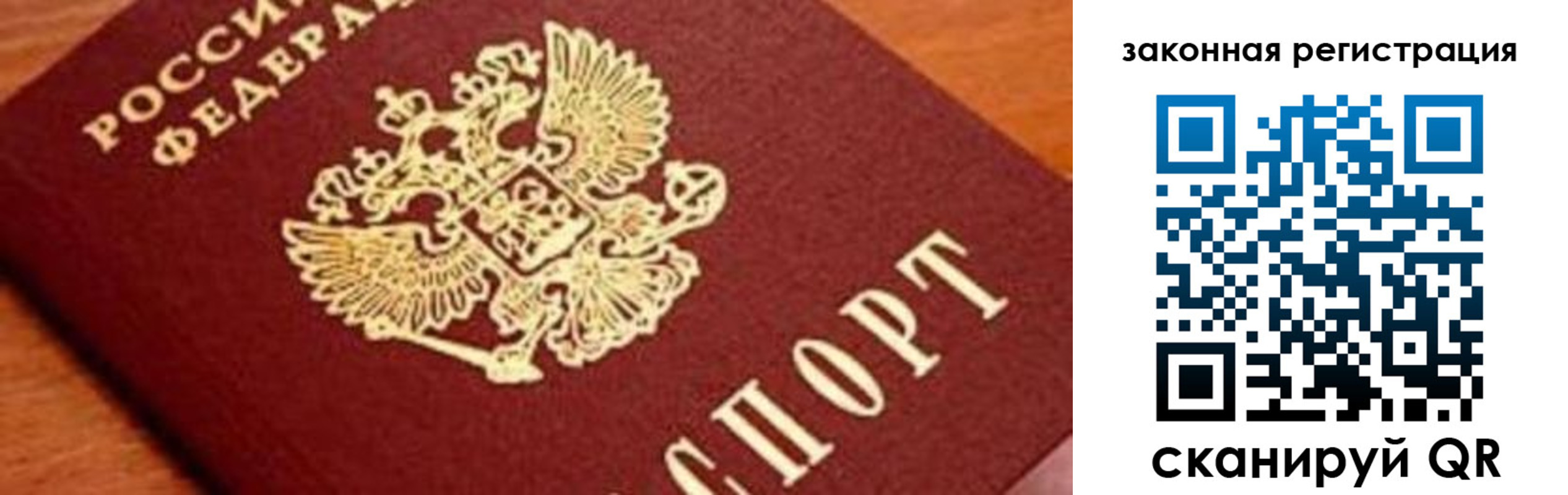 временная регистрация собственник в Батайске