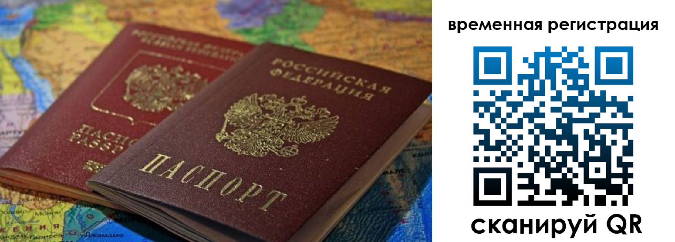 временная регистрация адрес в Батайске